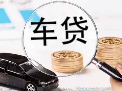 阜新县车辆抵押贷款什么情况会被认定为是违规?